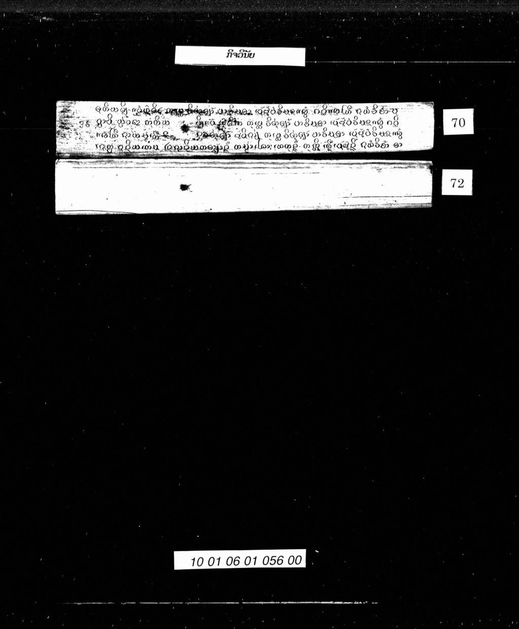 ກິຈວິນັຍ