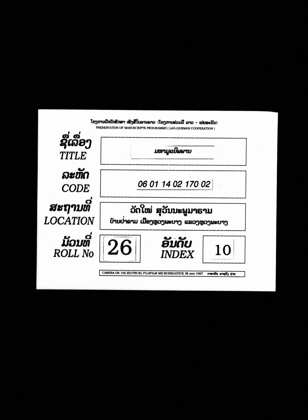 ມະຫາມູລນິພພານ