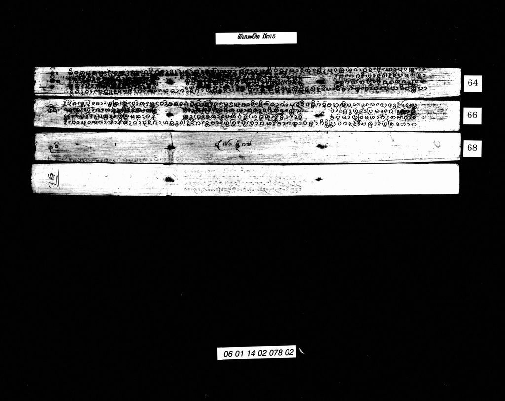 ທັມມະບົທ (ມັດ15)