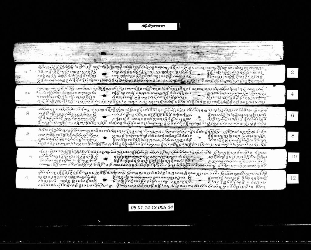 ປຖົມສັງຄາຍນາ