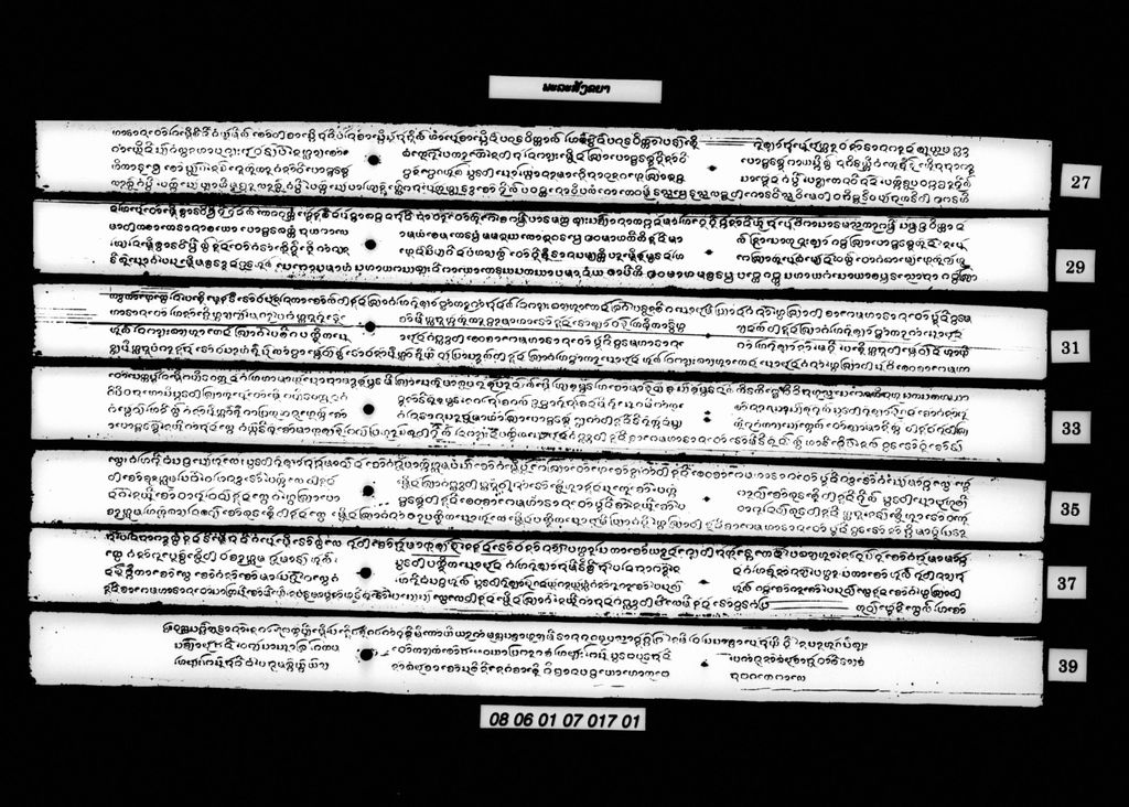 ພະລະສັງຂຍາ