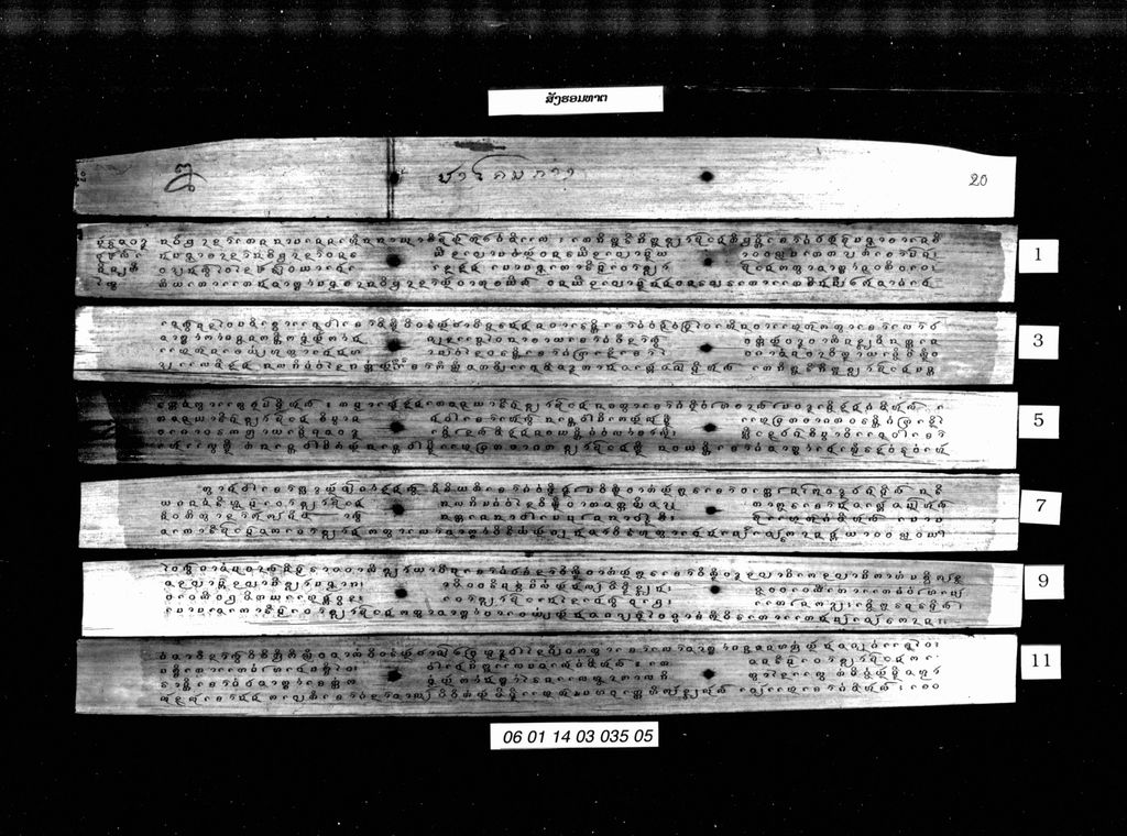 ສັງຮອມທາຕ