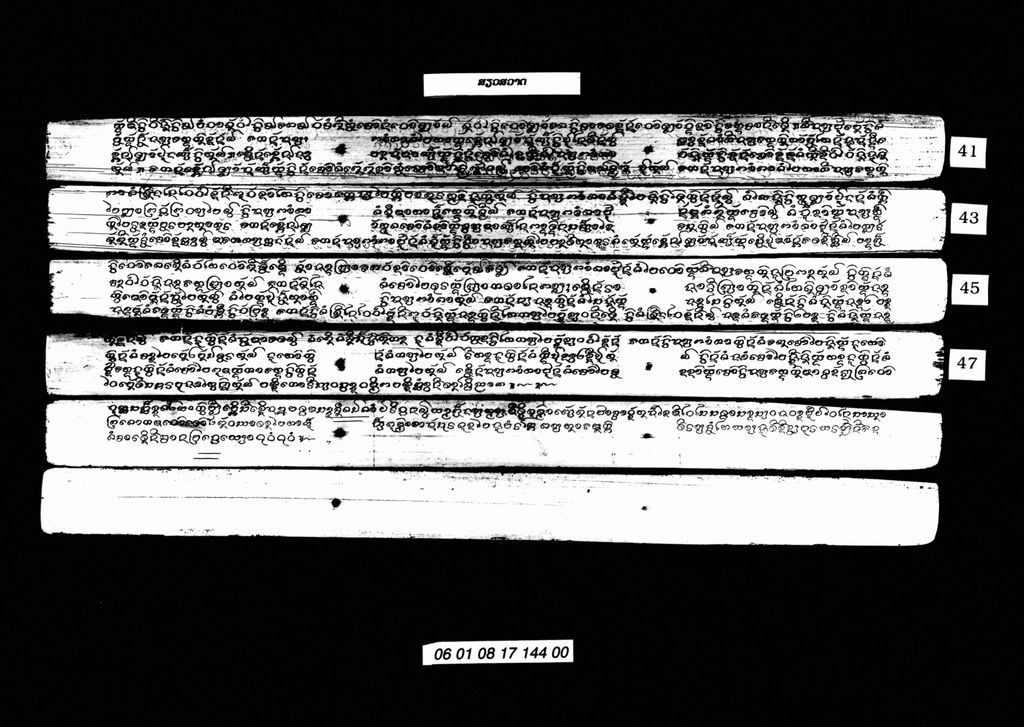 ສຽວສວາດ