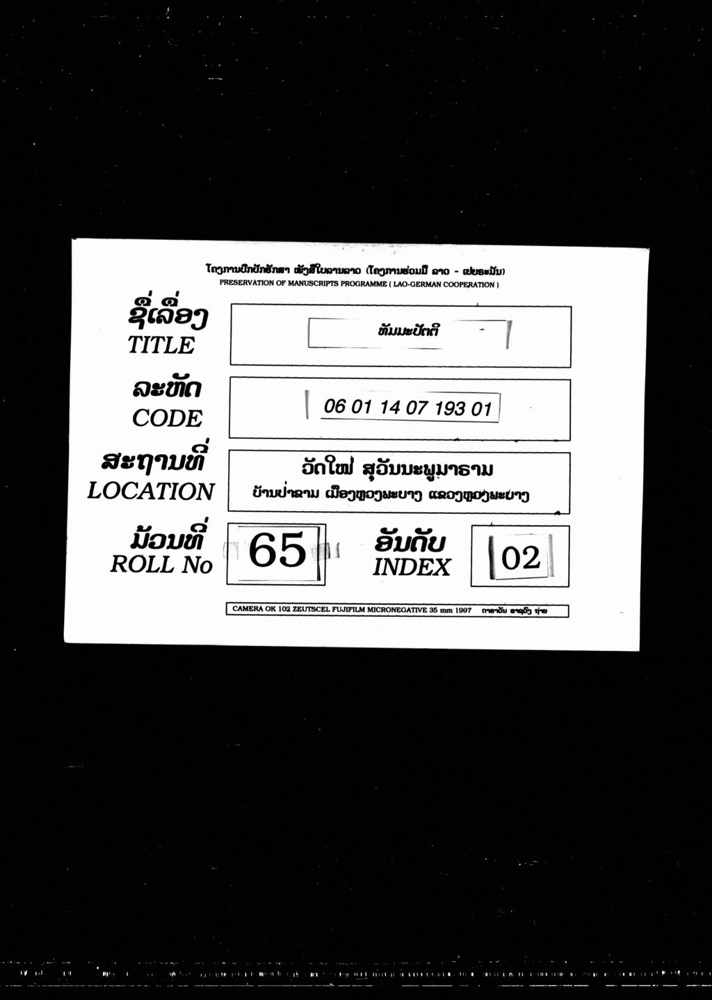 ທັມມະປັຕຕິ