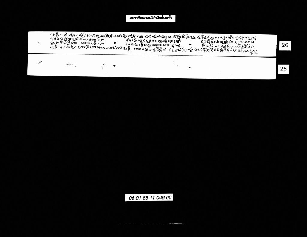 ພະຍາປັສເສນແກ້ຄໍາຝັນຕໍ່ພະເຈົ້າ