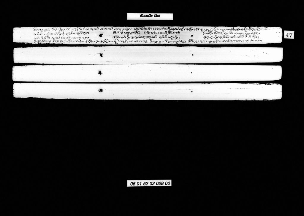 ທັມມະບົທ (ມັດ6)