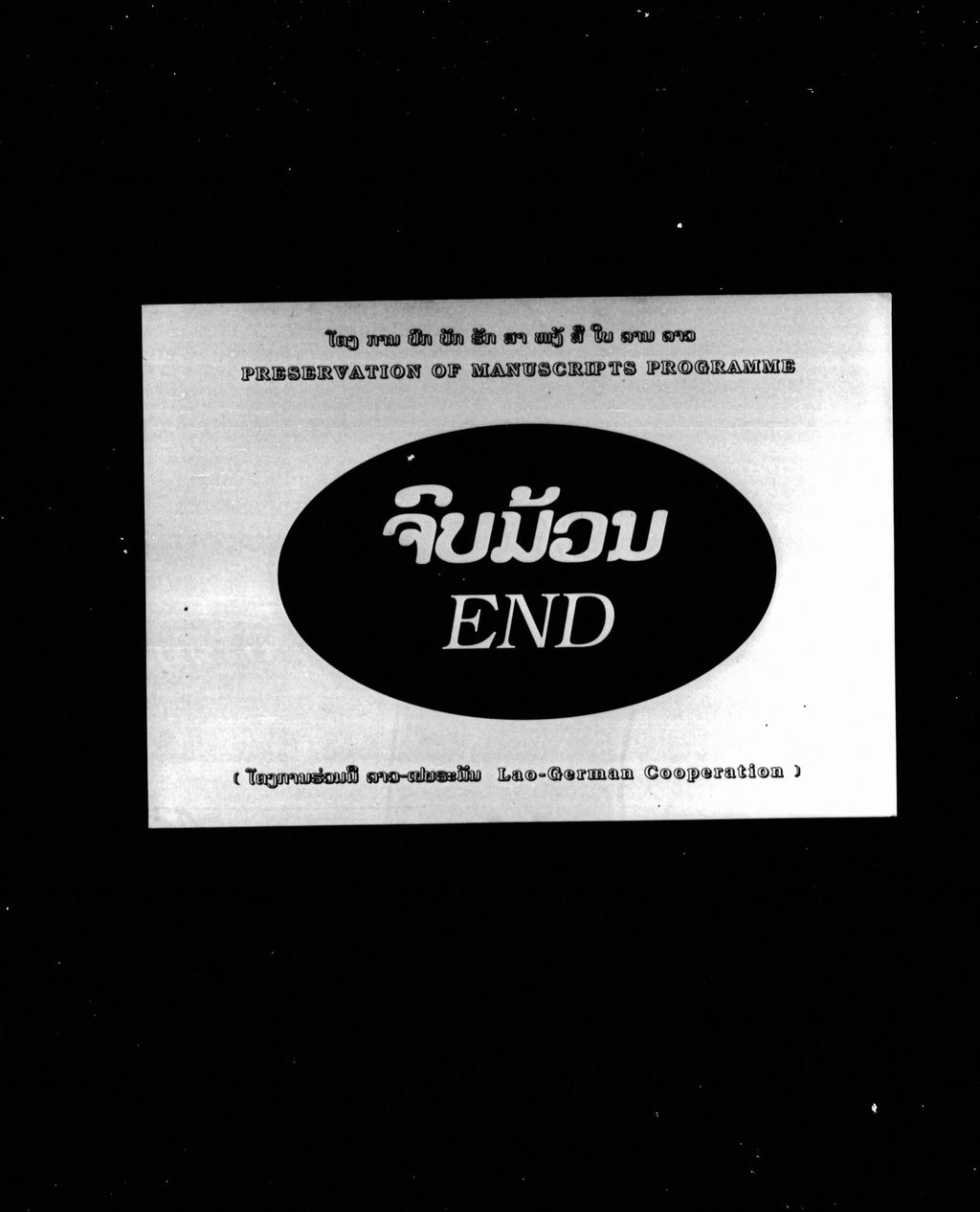 ພາວະວິຣະຕິ(ພະວະວິຣຕິກະຖາ)