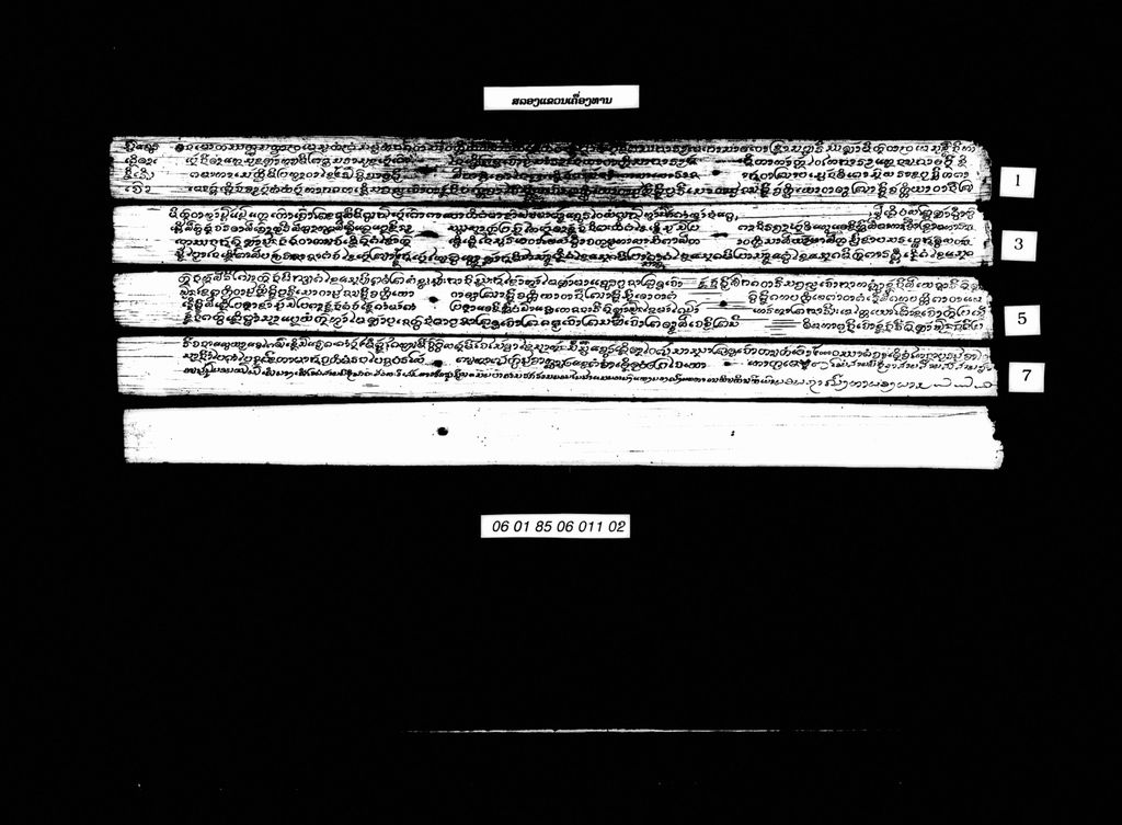 ສລອງແຂວນເຄື່ອງທານ