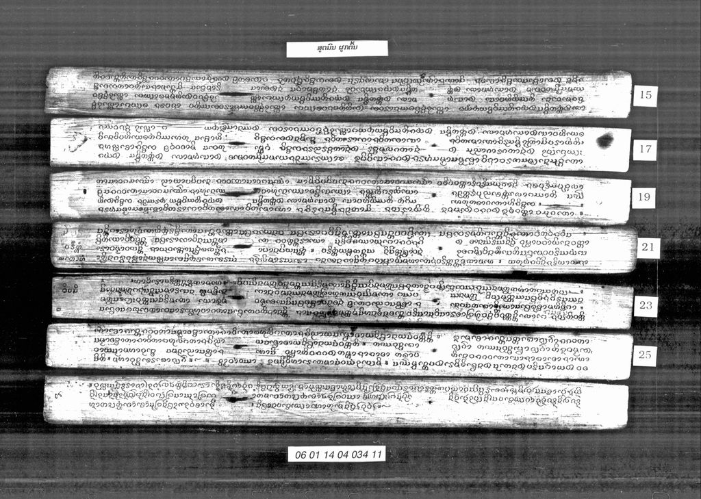 ສູຕມົນ ຜູກຕົ້ນ