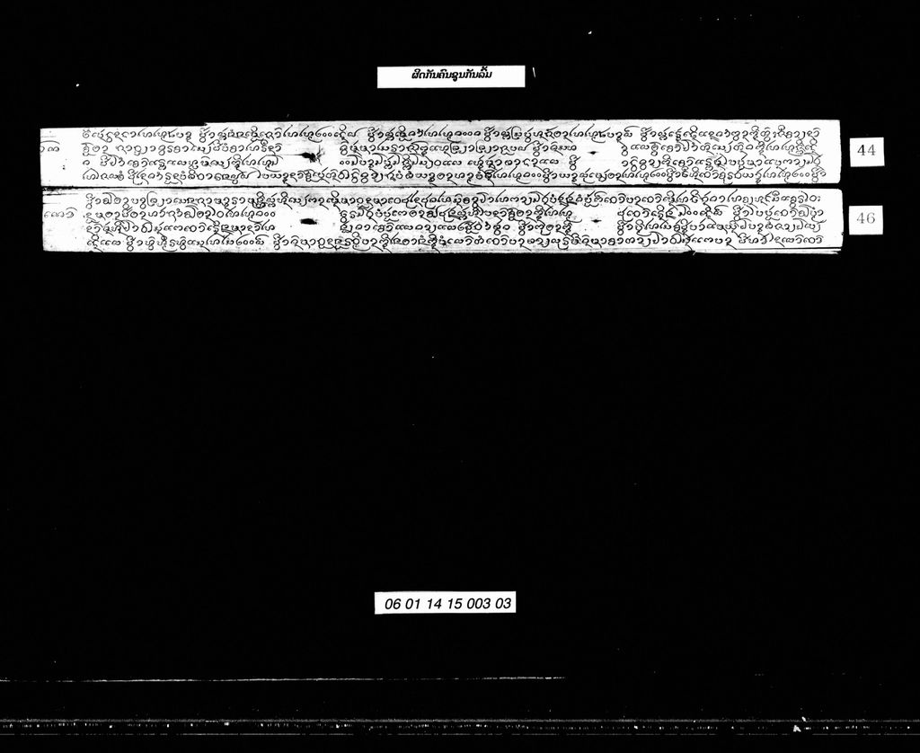 ຜິດກັນຄົນຊູນກັນລົ້ມ