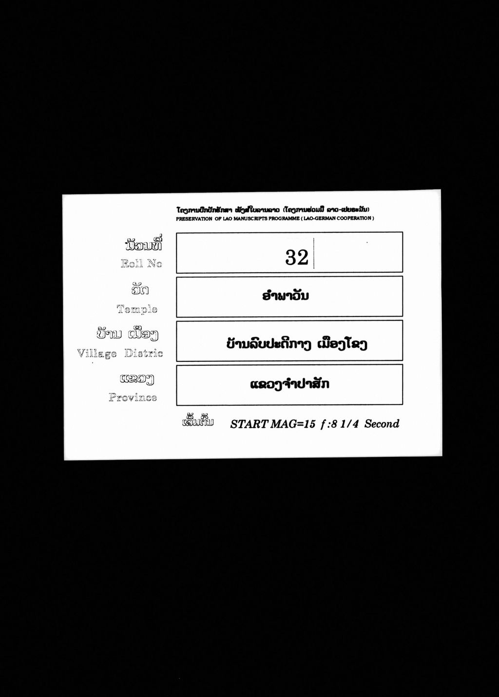 ປາຈິຕຕິຍະ (ປາລີ) ມັດຕົ້ນ