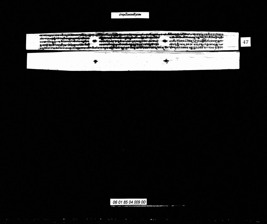 ປາຖະວິນະຍະສັງຄຫະ