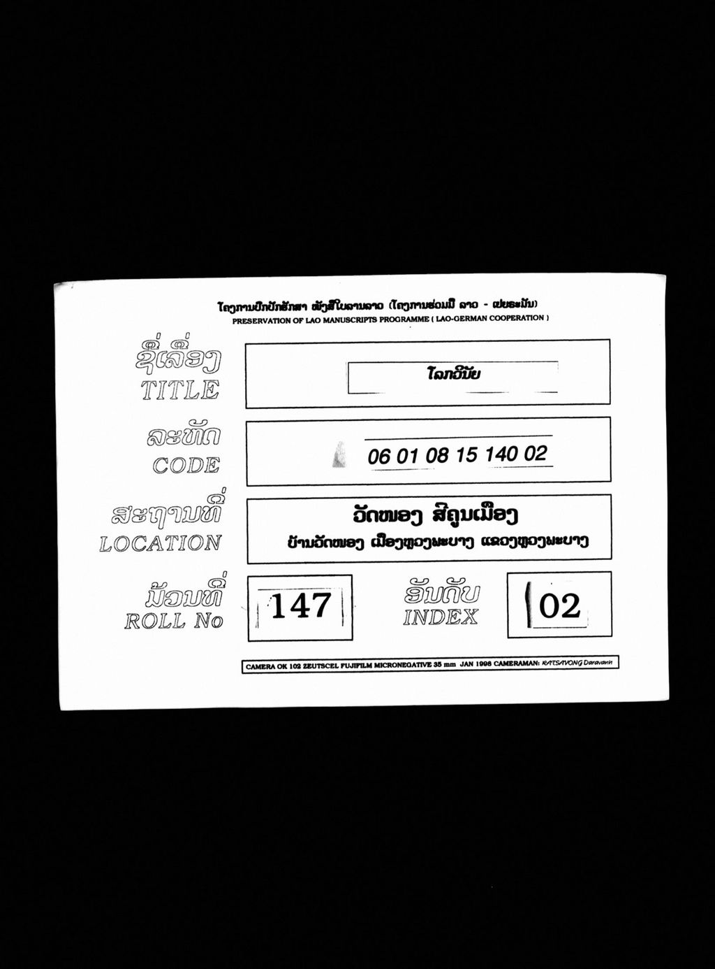 ໂລກວິນັຍ