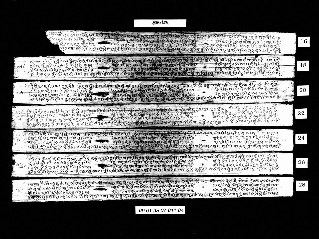 ສຸຕທະໂສມ