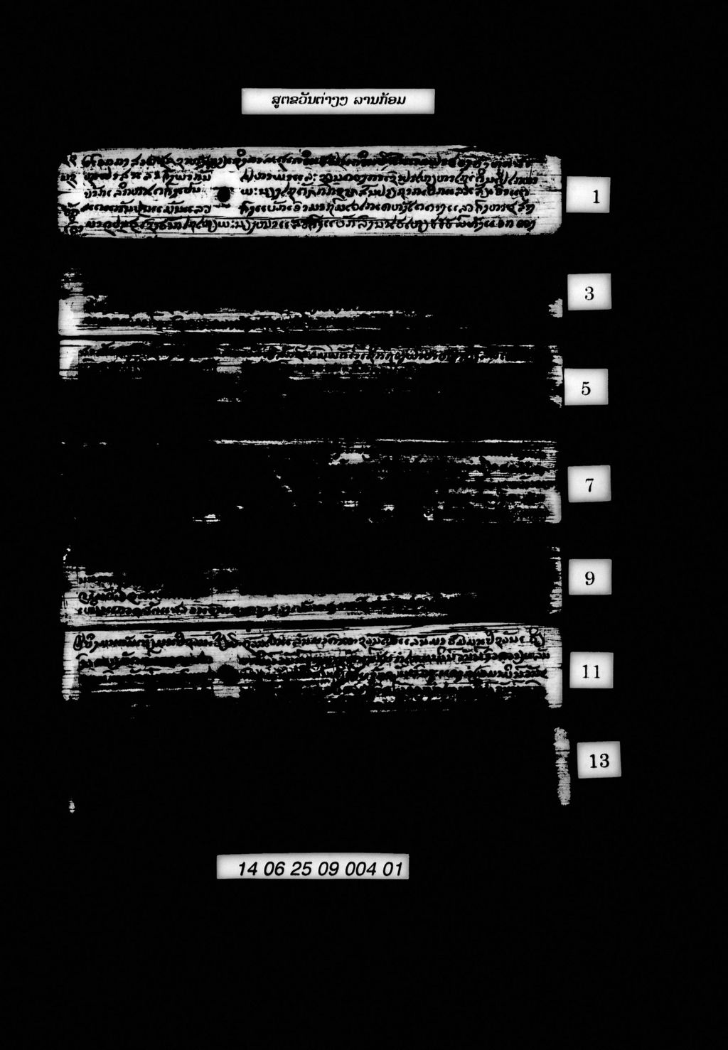 ສູຕຂວັນຕ່າງໆ (ກ້ອມ)