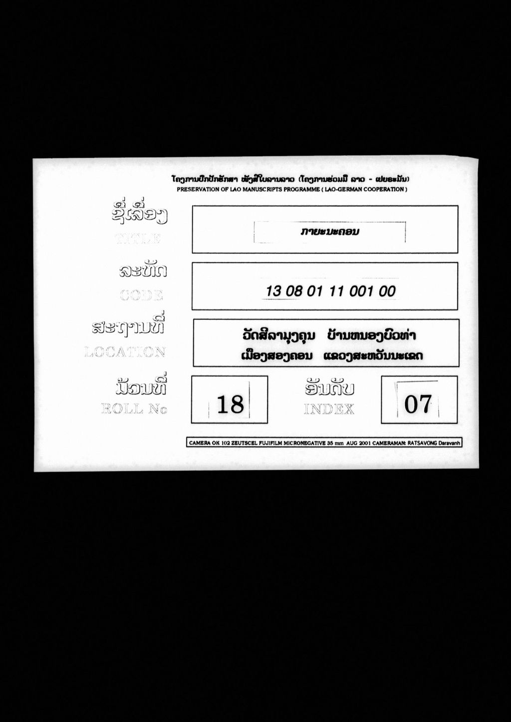 ກາຍະນະຄອນ