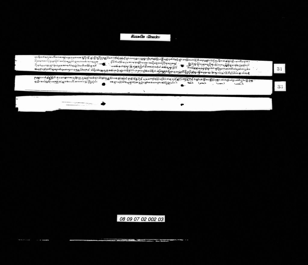 ທັມມະບົທ (ມັດ8)