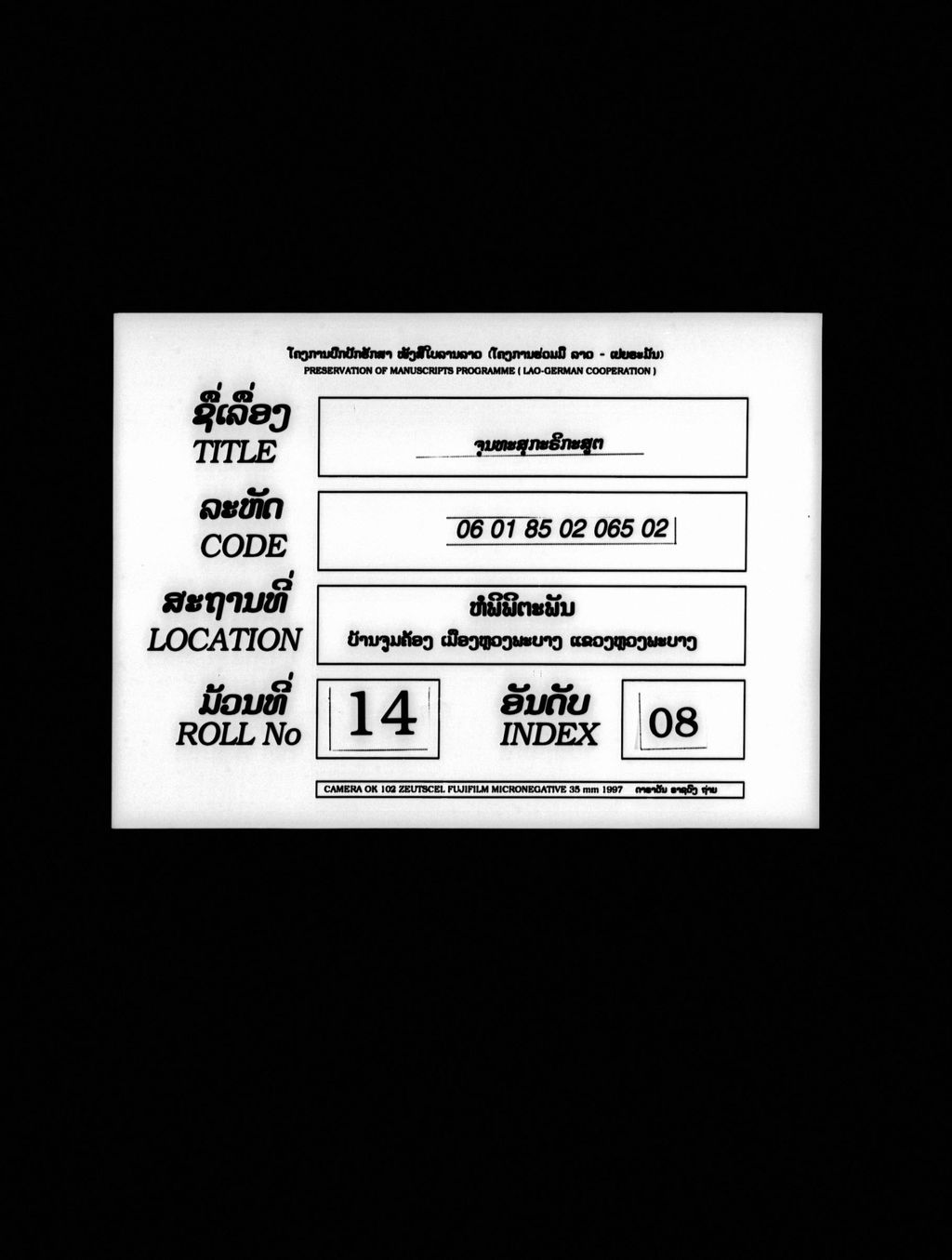 ຈຸນທະສຸກະຣິກະສູຕ