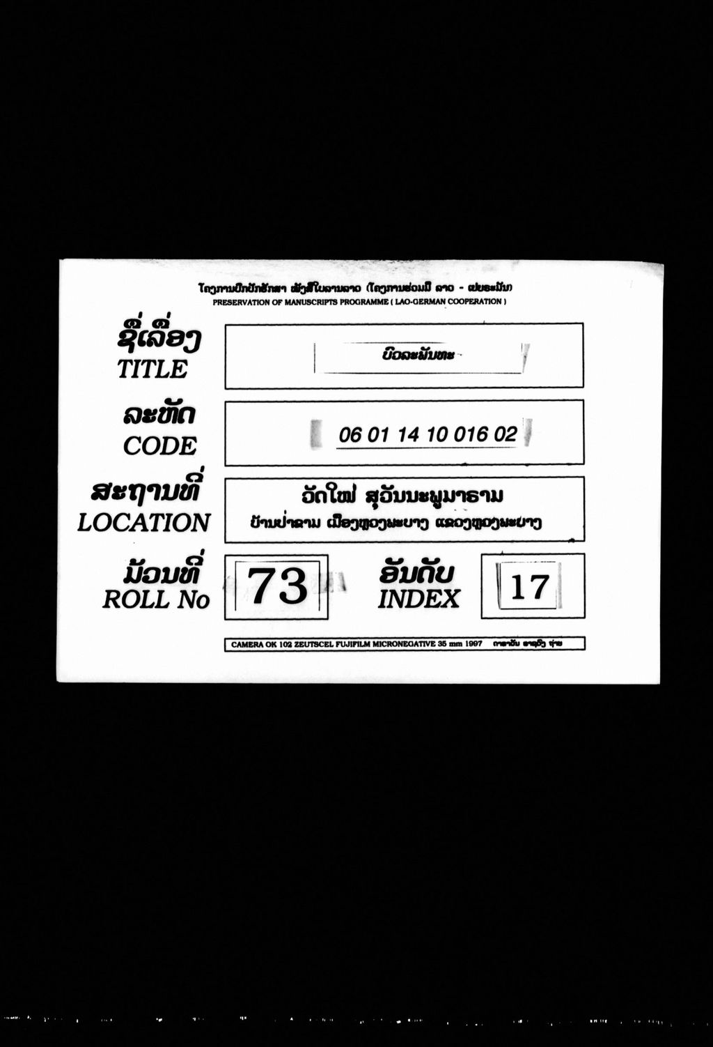 ບົວລະພັນທະ