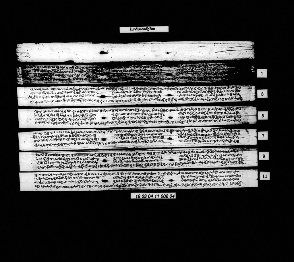 ໂມກຄັນລາຫລົງໂລກ