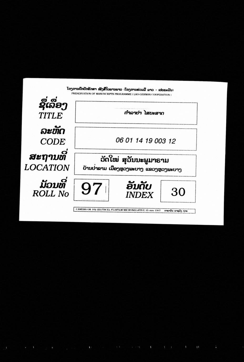 ຕຳລາຢາ ໄສຍະສາດ