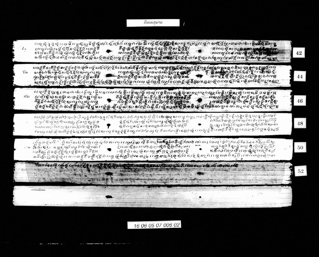 ຄັທນະກຸມາຣ