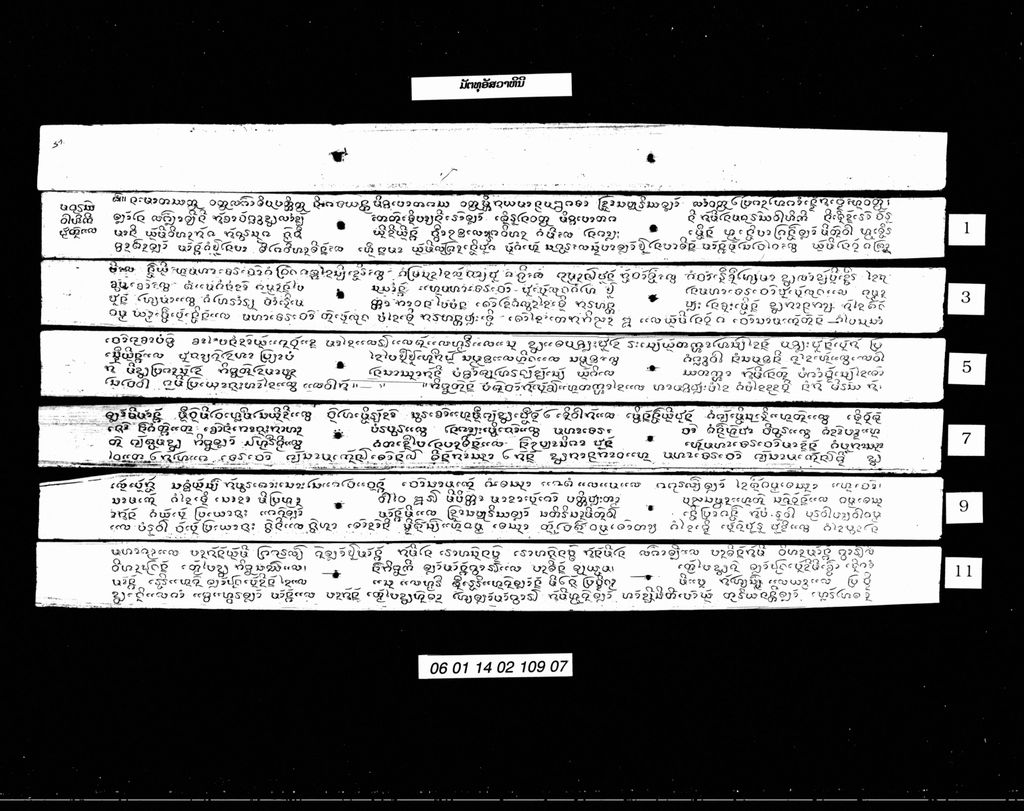 ມັຕທຸຣັສວະຫິນີ