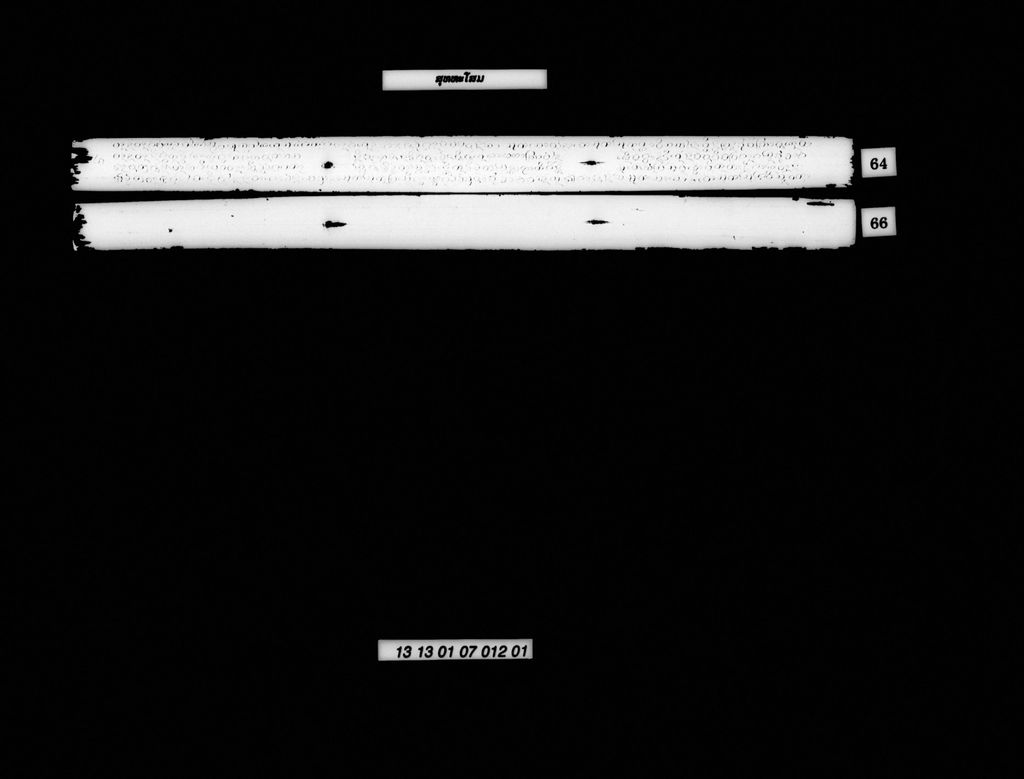 ສຸທທະໂສມ