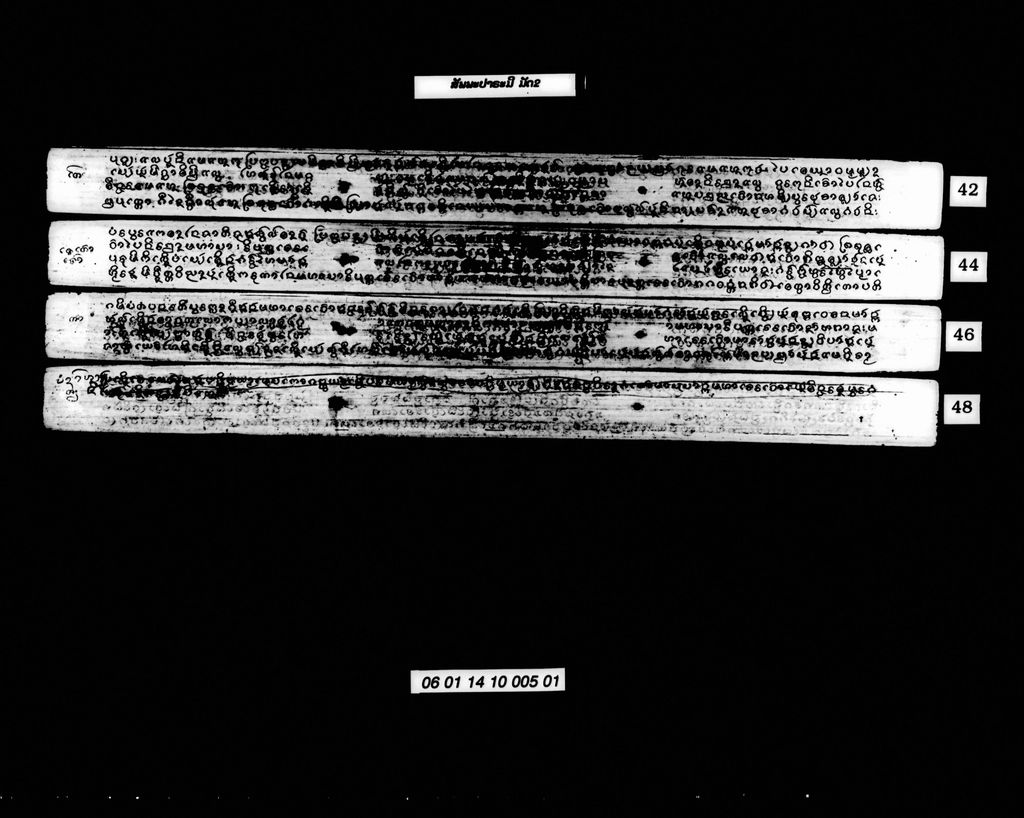 ສັພພະປາຣະມີ (ມັດ2)