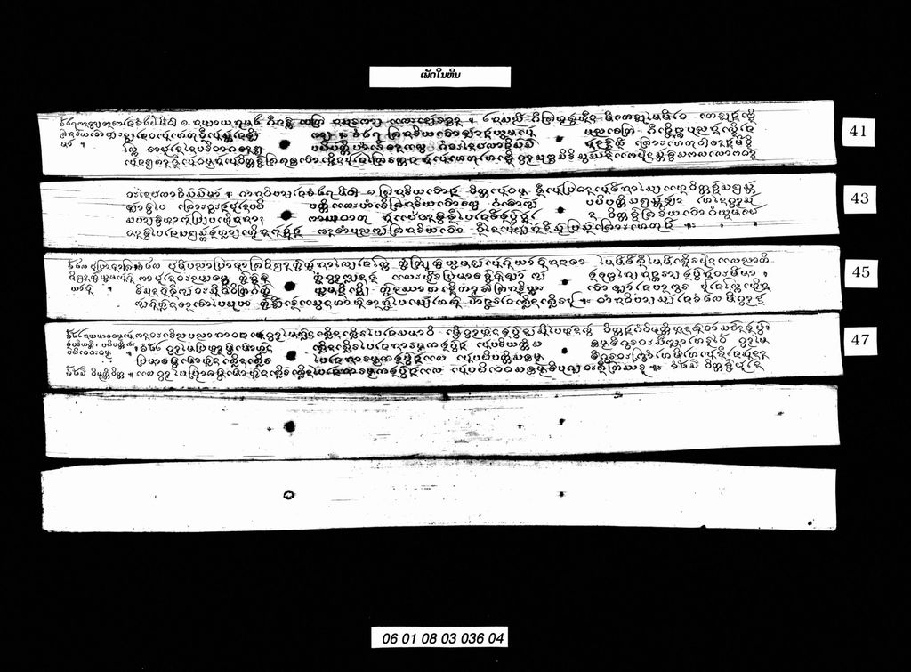 ເພັດໃນຫີນ