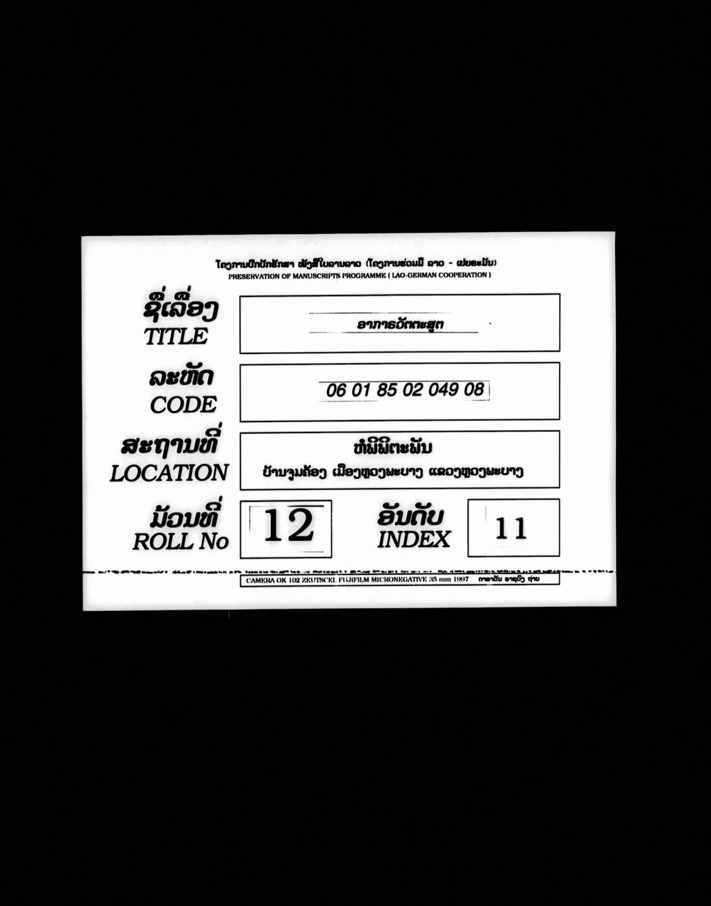 ອາກາຣະວັຕຕະສູຕ