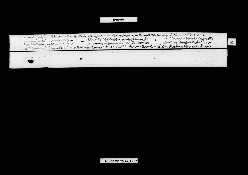 ທາຕພະນົມ