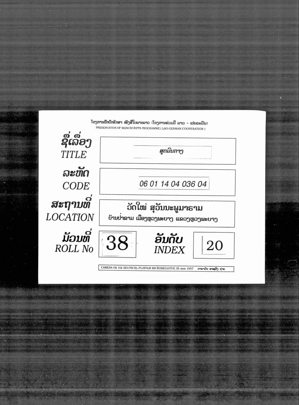 ສູຕມົນກາງ