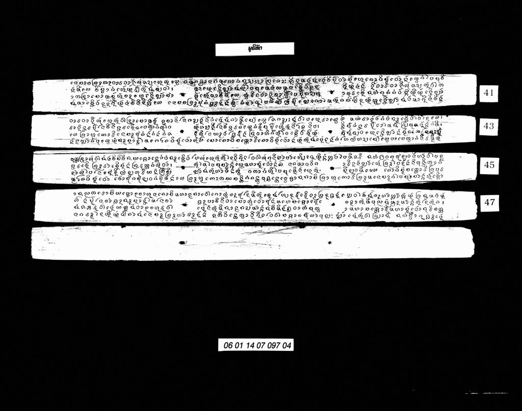 ພູຣິທັຕ