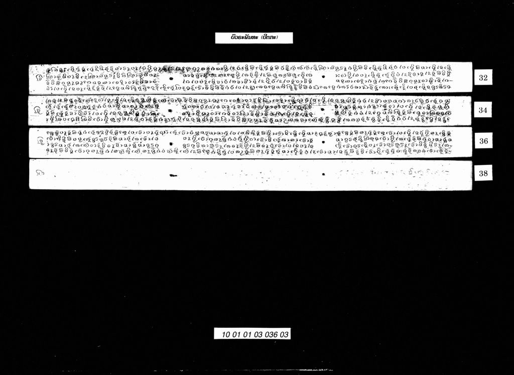 ບົວຣະພັນທະ (ປິຕກະ)