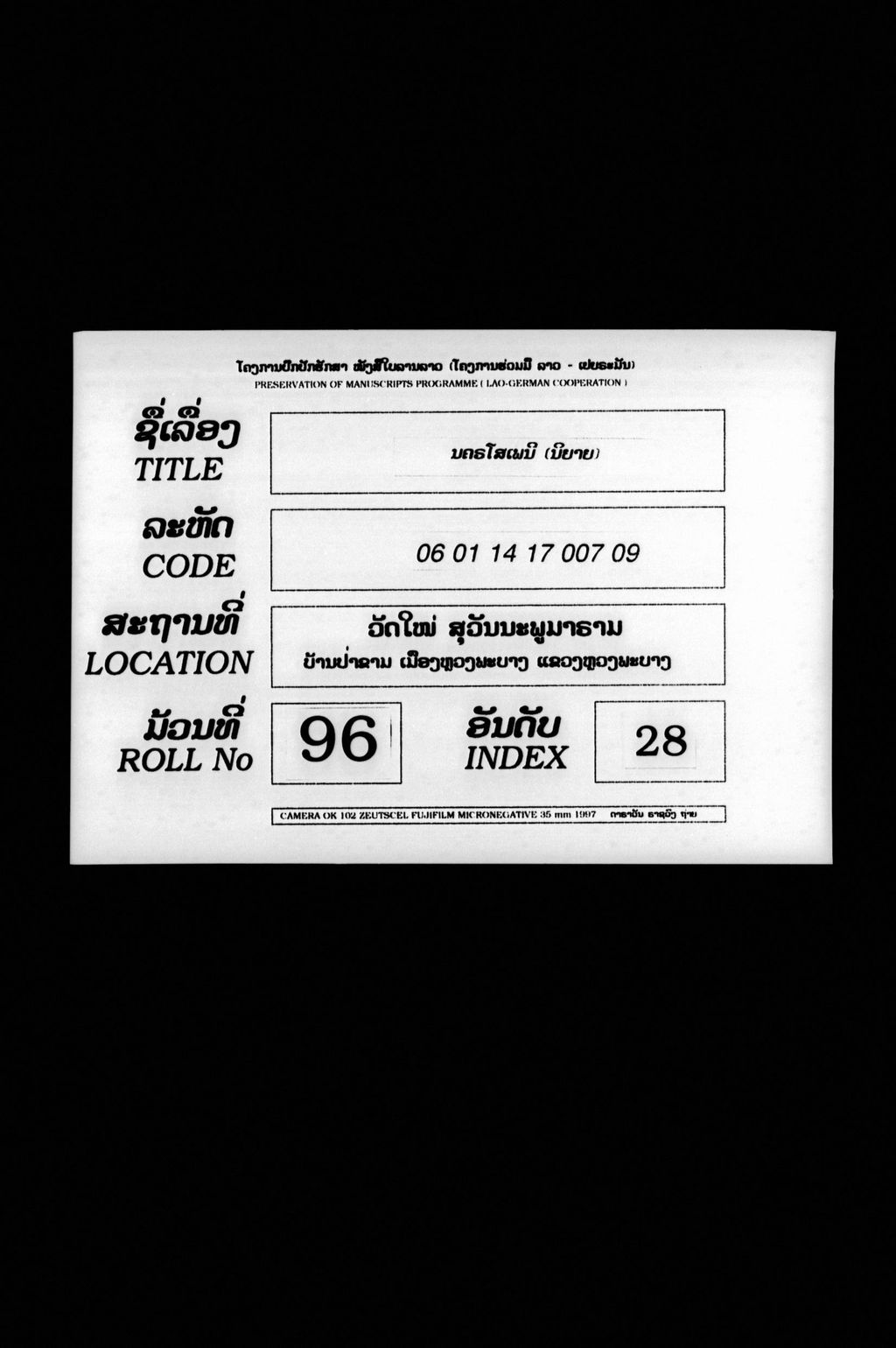 ນຄຣະໂສເພນີ (ນິຍາຍ)