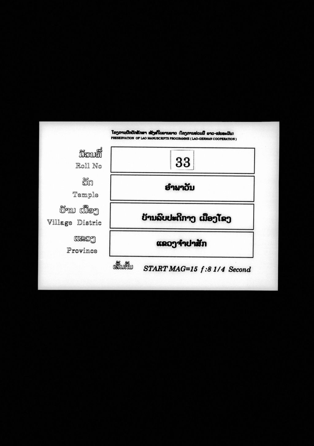 ອຸປະຣິປັນນາສ (ປາລີ) ມັດຕົ້ນ