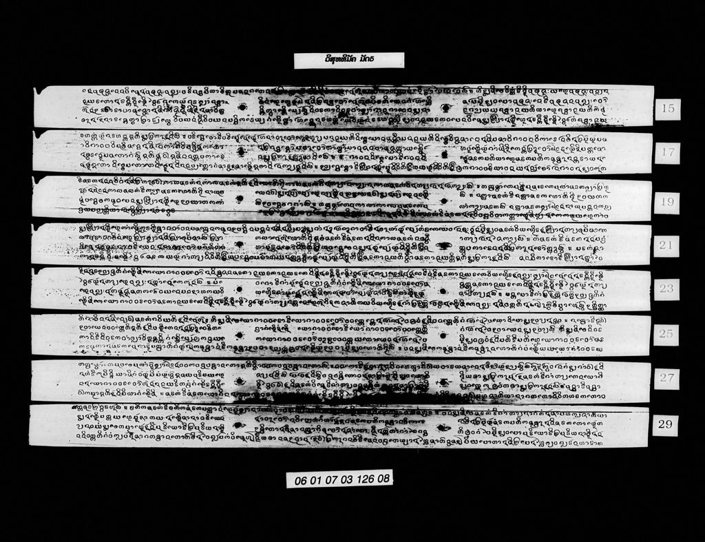 ວິສຸທທິມັຄ ມັດ5