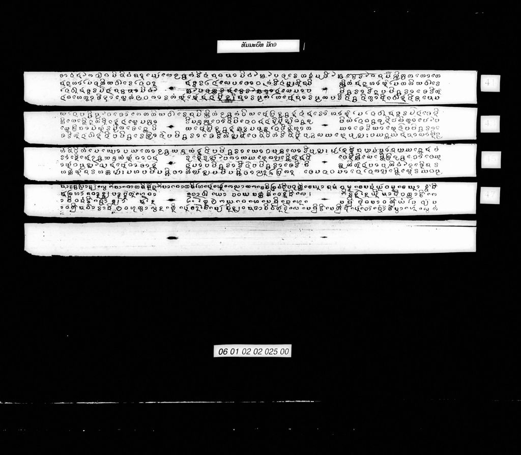 ທັມມະບົທ (ມັດ9)