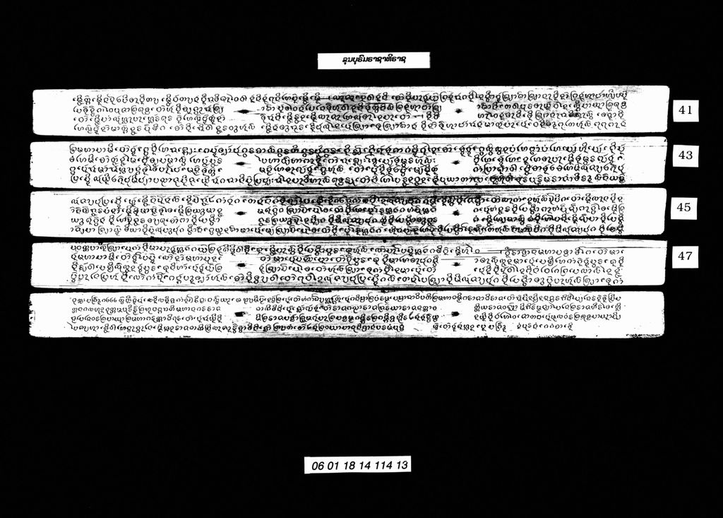 ຂຸນບຸຣົມຣາຊາທິຣາຊ