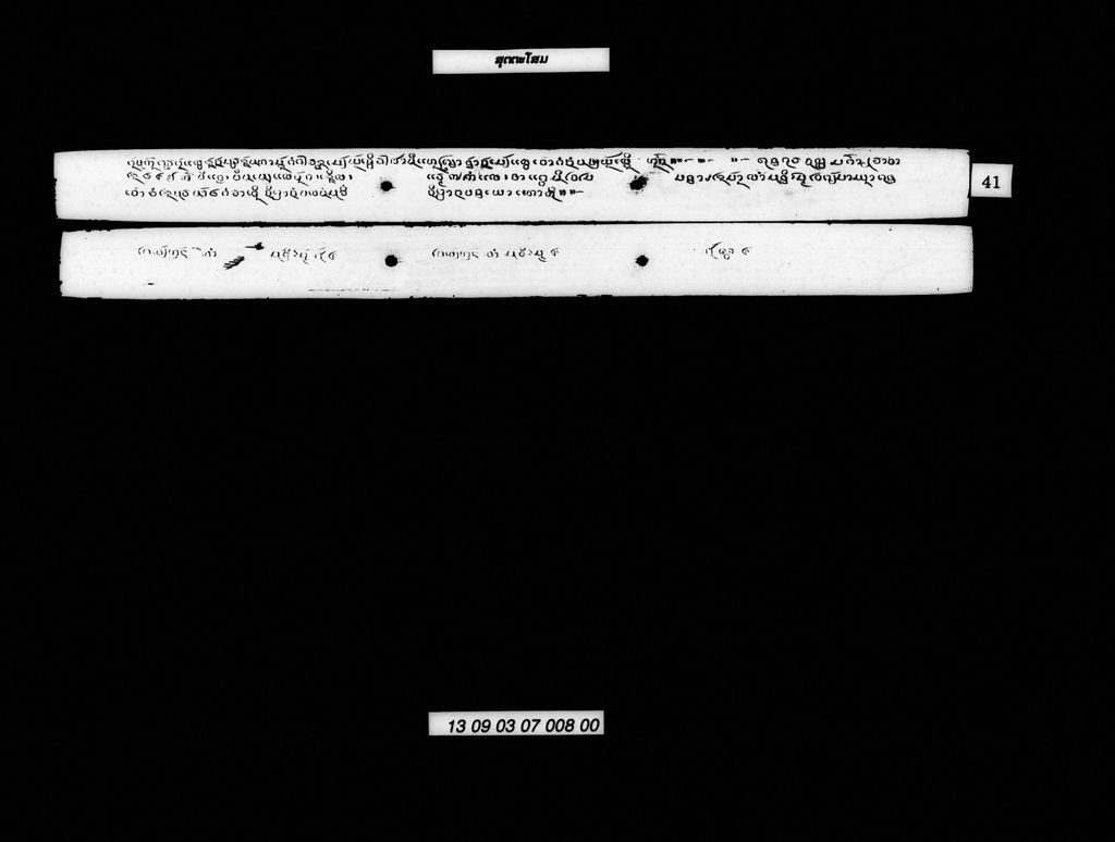 ສຸຕຕະໂສມ