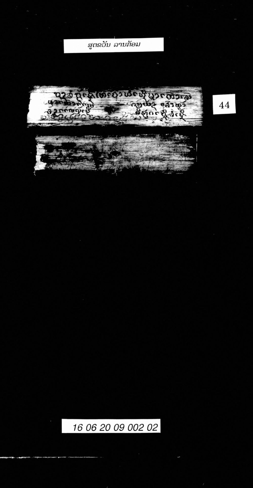 ສູຕຂວັນ (ລານກ້ອມ)