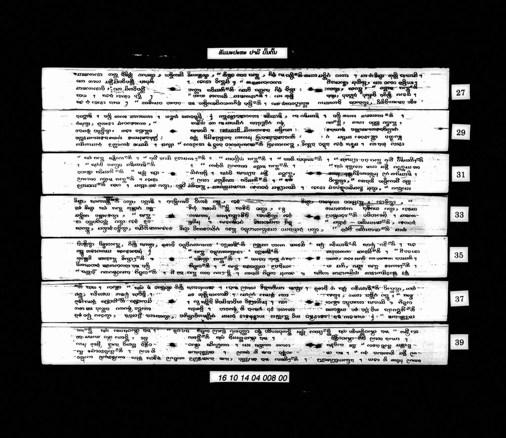 ທັມມະປະທະ (ປາລີ, ມັດຕົ້ນ)