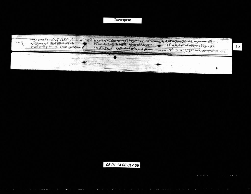 ໂອວາທານຸສາສ