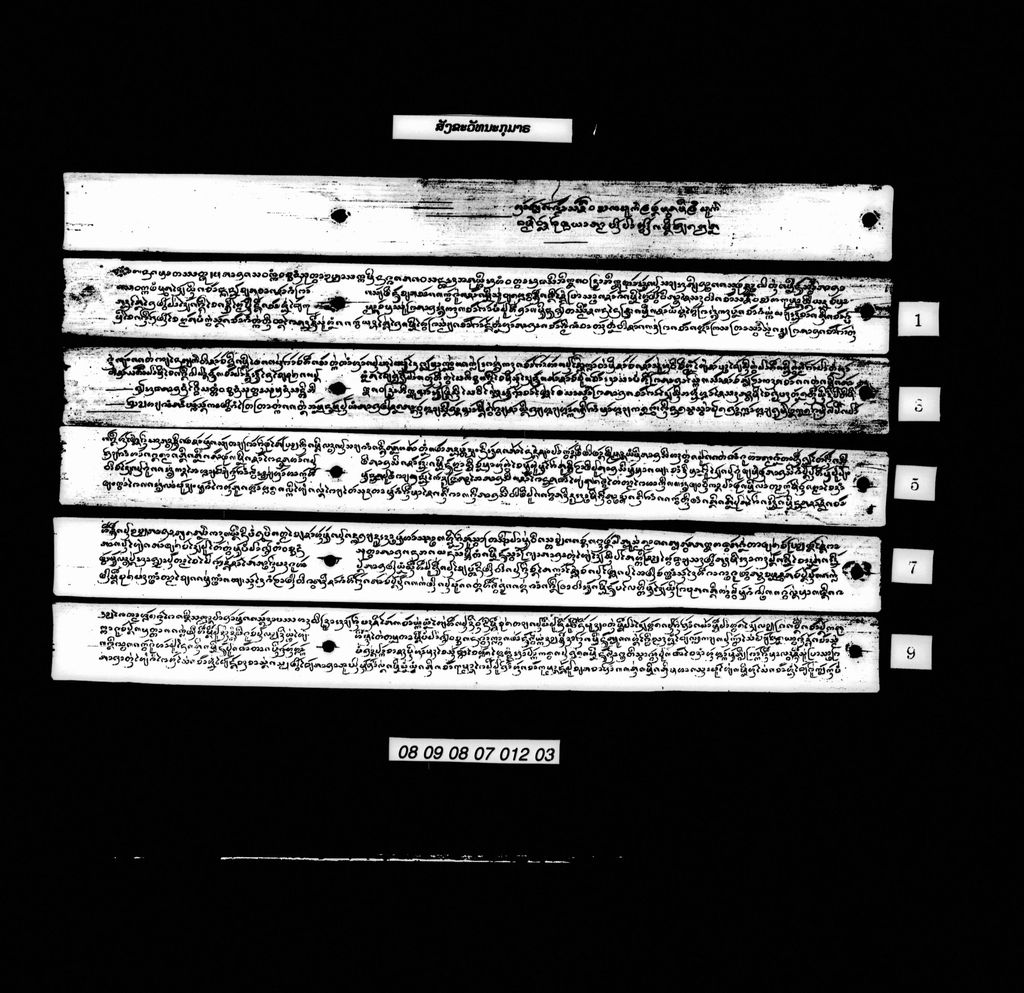 ສັງຂະວັທນະກຸມາຣ