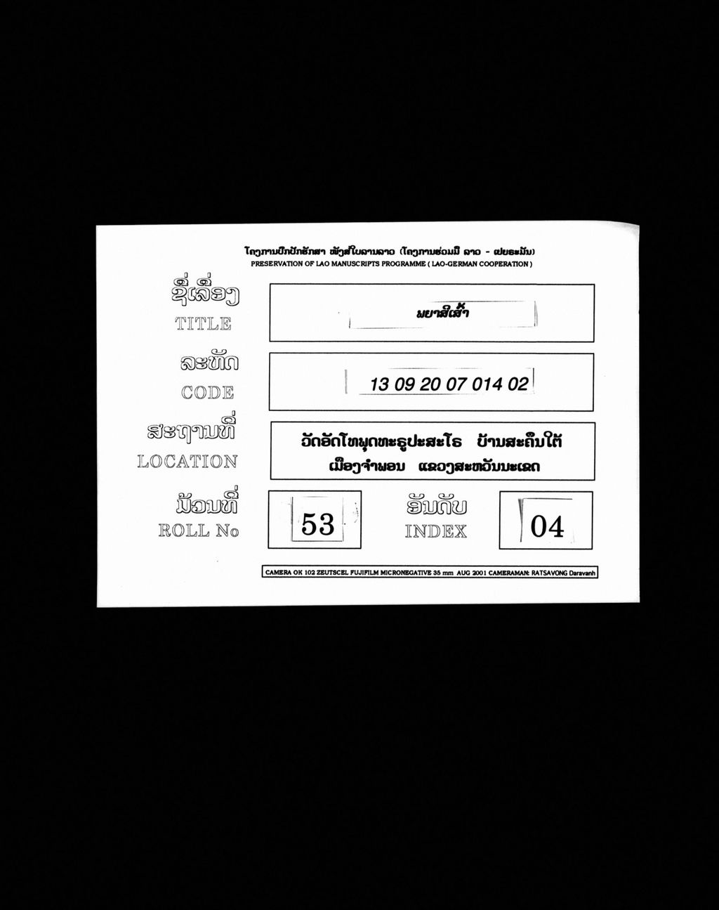 ພຍາສີເສົ້າ