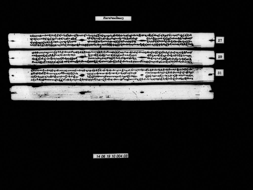 ປັນຍາປາຣະມີຫລວງ