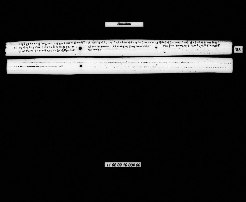 ບົວຣະພັນທະ