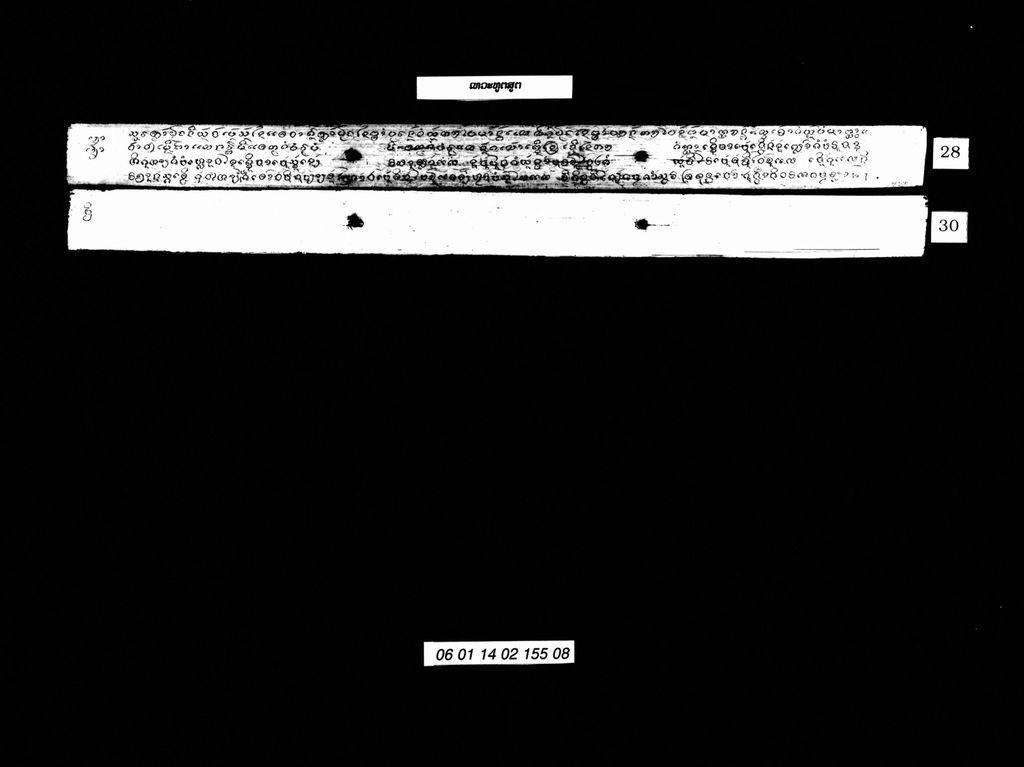 ເທວະທູຕສູຕ