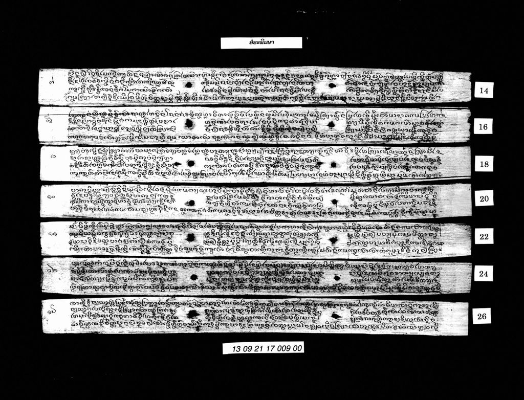 ອໍຣະພິມພາ